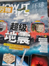 7月現(xiàn)貨 萬(wàn)物雜志2025年訂閱 8-15歲青少年科學(xué)科普 3D圖解知識(shí) 中小學(xué)生課外科普百科通識(shí) How it works 中文版期刊半年/全年可選少兒閱讀雜志鋪環(huán)球科學(xué)青少年版非英文版過(guò)刊 萬(wàn)物2 曬單實(shí)拍圖