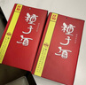 金種子 祥和種子酒 濃香型白酒 40度 460ml*4瓶 整箱裝 年貨送禮 曬單實(shí)拍圖