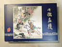 雷人版 三國演義之千里走單騎+董卓進京+七擒孟獲 連環(huán)畫小人書共3冊32開大精 陳光鎰 絹版 黑龍江 美術(shù)出版社 曬單實拍圖