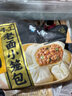 白象黑豬肉小籠包 梅干菜 嵊州老面純手工包子兒童懶人早餐半成品原味 黑豬肉小籠包*3+梅干菜小籠包*2 曬單實(shí)拍圖