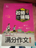 2026高考詞匯閃過考頻·默寫本 高中英語詞匯單詞書亂序版高三復(fù)習(xí)資料 詞根詞綴聯(lián)想記憶法高中低頻詞 曬單實(shí)拍圖