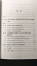 走向自主創(chuàng)新：尋求中國力量的源泉 曬單實(shí)拍圖