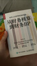 從財務(wù)核算到財務(wù)BP（人郵普華出品） 曬單實拍圖