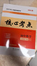 2025名校學(xué)典 核心考點(diǎn)七八九年級下冊數學(xué)人教版初中789名校月考期中期末沖刺滿(mǎn)分中檔題壓軸題武漢名校上冊學(xué)霸必刷卷復習資料 核心考點(diǎn)【25七上+25七下】送紙質(zhì)答案 曬單實(shí)拍圖