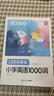【抖音同款】蝶變單詞小學(xué)2026適用暑假英語100天突擊1000詞漫畫圖解掃碼聽讀+同步默寫本艾賓浩斯課本同步學(xué)習(xí)三年級四年級五年級六年級詞匯全國版兒童教輔外語益智造句小短文分類記憶查找速記速背情景  曬單實拍圖