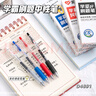 愛好（AIHAO）按動(dòng)中性筆0.5簽字筆考試用刷題筆CS尖辦公速干水筆黑色6支 D4891 曬單實(shí)拍圖