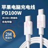 ZNNCO 蘋果電腦充電線MacBook Air Pro筆記本電源線iPadPro平板雙type-c數(shù)據(jù)線iPhone15 Pro Max充電線 c to c【USB-C接口】2米線長(zhǎng)丨PD快充 通用 曬單實(shí)拍圖
