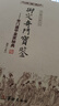 御定奇門寶鑒+陽遁九局+陰遁九局 全3冊 鄭同點(diǎn)校 華齡出版社 奇門遁甲全540局易學(xué) 曬單實拍圖