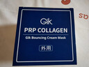 Gik乳霜面膜膠原抗皺女免洗睡眠涂抹面膜緊致修護prp面膜 100ml 曬單實(shí)拍圖