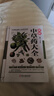 彩圖全圖全解中草藥大全 中藥材識(shí)別圖鑒書籍 中醫(yī)入門中草藥大全書籍藥材植物彩圖中藥大全書中醫(yī)大全書中草藥圖鑒書現(xiàn)貨發(fā)正版 曬單實(shí)拍圖