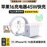 AMKE適配蘋果16充電器原裝45W快充套裝iphone15promax氮化鎵充電頭手機編織充電線正品雙type-c數(shù)據(jù)線 【原充正品】蘋果45W快充頭+60W快充線1.0米 曬單實拍圖