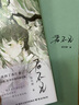 【飛機盒版】君不見 驚竹嬌書 曬單實拍圖