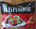 五芳齋 速凍豬肉粽 100g*5只 嘉興粽子肉粽端午粽子早餐食品 曬單實(shí)拍圖