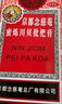 [彌可保]甲鈷胺片 0.5mg*20片 3盒裝 神經系統用藥 曬單實拍圖