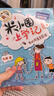 米小圈上學(xué)記四年級(jí) 童書(shū) 兒童文學(xué) 小學(xué)生課外閱讀書(shū)籍（套裝共4冊(cè)） 課外閱讀 閱讀 課外書(shū)暑假作業(yè) 一升二暑假銜接 小升初暑假銜接 曬單實(shí)拍圖