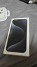 Apple【鉅惠補(bǔ)貼】 iPhone15ProMax 蘋果15pro手機(jī)5G全網(wǎng)通 蘋果15Promax 原色鈦金屬 【6期免息】256G 店保2年+大禮包 曬單實(shí)拍圖