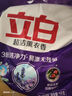 立白超潔薰衣香洗衣粉實(shí)惠裝家用香味持久去漬大小包正品官方旗艦店 套餐1+ 曬單實(shí)拍圖