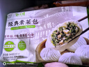 松月樓素菜包松子菌菇燒麥素菜冷凍半成品面點早餐饅頭包子蒸煮 經(jīng)典素菜包360g*3袋 曬單實拍圖