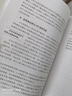 人力資源轉(zhuǎn)型――為組織創(chuàng)造價(jià)值和達(dá)成成果（經(jīng)典版） 曬單實(shí)拍圖