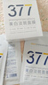韓方五谷377面膜美白補(bǔ)水保濕淡斑男女士去黃氣提亮膚色暗沉緊致抗皺第1名 曬單實(shí)拍圖