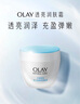 玉蘭油（OLAY）透亮潤(rùn)膚面霜50g提拉緊致煥白亮白保濕面霜護(hù)膚生日禮物送女友 曬單實(shí)拍圖