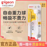 貝親（Pigeon）寬口徑奶瓶重力球吸管 原裝配件6月+ BA153 曬單實拍圖