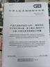 2025年新標(biāo)準(zhǔn) JTG 3410-2025 公路工程瀝青及瀝青混合料試驗規(guī)程 2025年10月1日起實施 公路工程標(biāo)準(zhǔn)規(guī)范 人民交通出版社 曬單實拍圖