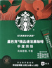 星巴克（Starbucks）0糖低脂精品速溶黑咖啡 阿拉比卡豆健身美式咖啡囤貨8盒2.3g*80條 曬單實拍圖