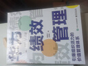 【正版包郵】華為績效管理 引爆組織活力的價值管理體系 陳雨點 王旭東 著 華為獨特的人才選拔、考核評價及激勵機制 新華書店旗艦店企業(yè)管理培訓圖書書籍 圖書 曬單實拍圖