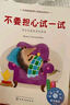 蚯蚓救援隊員  3-6歲（啟發(fā)出品） 曬單實(shí)拍圖