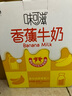 伊利7月產(chǎn)味可滋巧克力香蕉240ml*12盒整箱早餐牛奶飲品多規(guī)格可選 【7月產(chǎn)】香蕉味240ml*12盒 曬單實(shí)拍圖