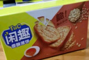 閑趣自然清咸原味 900g 薄脆餅干 辦公室休閑零食 早餐下午茶 曬單實拍圖