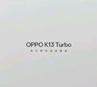 OPPO K13 Turbo 疾風(fēng)散熱超級套裝 散熱技術(shù)新探索 微泵液冷 高功率風(fēng)冷 循環(huán)流道視窗設(shè)計磁吸散熱器  曬單實拍圖