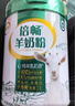 伊利倍暢益生菌無蔗糖羊奶粉成人中老年高鈣純羊乳奶源700g禮盒送禮 曬單實拍圖