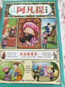 全4冊阿凡提的故事彩圖注音版二年級課外閱讀書(shū)籍小學(xué)生課外書(shū)正版兒童讀物阿凡提經(jīng)典智慧故事書(shū)籍 曬單實(shí)拍圖