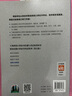 上海外語(yǔ)口譯證書培訓(xùn)與考試系列叢書：高級(jí)翻譯教程（第五版） 曬單實(shí)拍圖