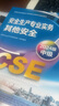 備考2025年 中級(jí)注冊(cè)安全工程師教材應(yīng)急管理出版社官方教材  注安師教材 優(yōu)路教育網(wǎng)課視頻題庫(kù)建筑施工其他化工金屬煤礦安全 【其他安全1科】教材+視頻/題庫(kù) 曬單實(shí)拍圖