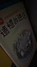 遺憾的進(jìn)化（幽默講解動物進(jìn)化中的無奈，平裝科普讀物）（愛心樹童書）   曬單實拍圖