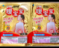 暖寶寶小林制藥暖貼即貼20片20周年禮盒裝暖身降溫防寒保暖貼暖腰暖腹 曬單實拍圖