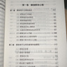 烏合之眾自控力內(nèi)心強大讀心術(shù)心理學(xué)情商高職場社交 晉升氣運心理學(xué)防抑郁書籍 烏合之眾 曬單實拍圖