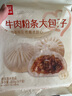 西貝莜面村牛肉粉條包子320g 4個 兒童早餐包子 速食面點 早餐半成品 曬單實拍圖