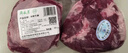 月盛齋【冰鮮牛肉】國產(chǎn)牛腿肉1斤 內(nèi)蒙牛肉生鮮鮮肉 中華老字號 曬單實拍圖
