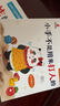 麥芽小考拉點讀筆配套圖書《自控力培養(yǎng)圖畫書》(全7冊) 幼兒啟蒙成長管理性格培養(yǎng) 玩具書貼紙 3-6歲 《自控力培養(yǎng)圖畫書》(全7冊) 曬單實拍圖