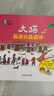 大貓英語(yǔ)分級(jí)閱讀啟蒙級(jí)1 Big Cat（幼兒園小、中班 讀物9冊(cè)+家庭閱讀指導(dǎo)1冊(cè) 點(diǎn)讀版 附MP3光盤(pán)1張） 曬單實(shí)拍圖