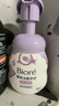 碧柔（Biore）氨基酸潔面泡泡160ml 清潔毛孔去黑頭溫和護(hù)膚洗面奶女送女友禮物 曬單實(shí)拍圖