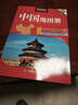 2025  中國地圖冊（行政區(qū)劃版 字號大清晰易讀）中國政區(qū)地形分省地圖冊 書房學生老年人地理參考工具書   曬單實拍圖