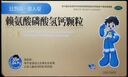 [比智高·童人堂] 賴氨酸磷酸氫鈣顆粒 5g*48袋/盒 曬單實(shí)拍圖