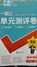 2025秋一遍過(guò)初中九上九年級(jí)上冊(cè)化學(xué)HJ滬教課本同步練習(xí) 天星教育 曬單實(shí)拍圖