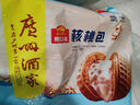 廣州酒家利口福 核桃包750g 20個(gè) 早餐半成品 廣式早茶點(diǎn)心 包子食品速食美食 曬單實(shí)拍圖