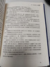 歐·亨利短篇小說(shuō)選（經(jīng)典譯林）（與莫泊桑、契訶夫比肩的短篇小說(shuō)巨匠，收入42部短篇杰作，入選語(yǔ)文課本） 曬單實(shí)拍圖